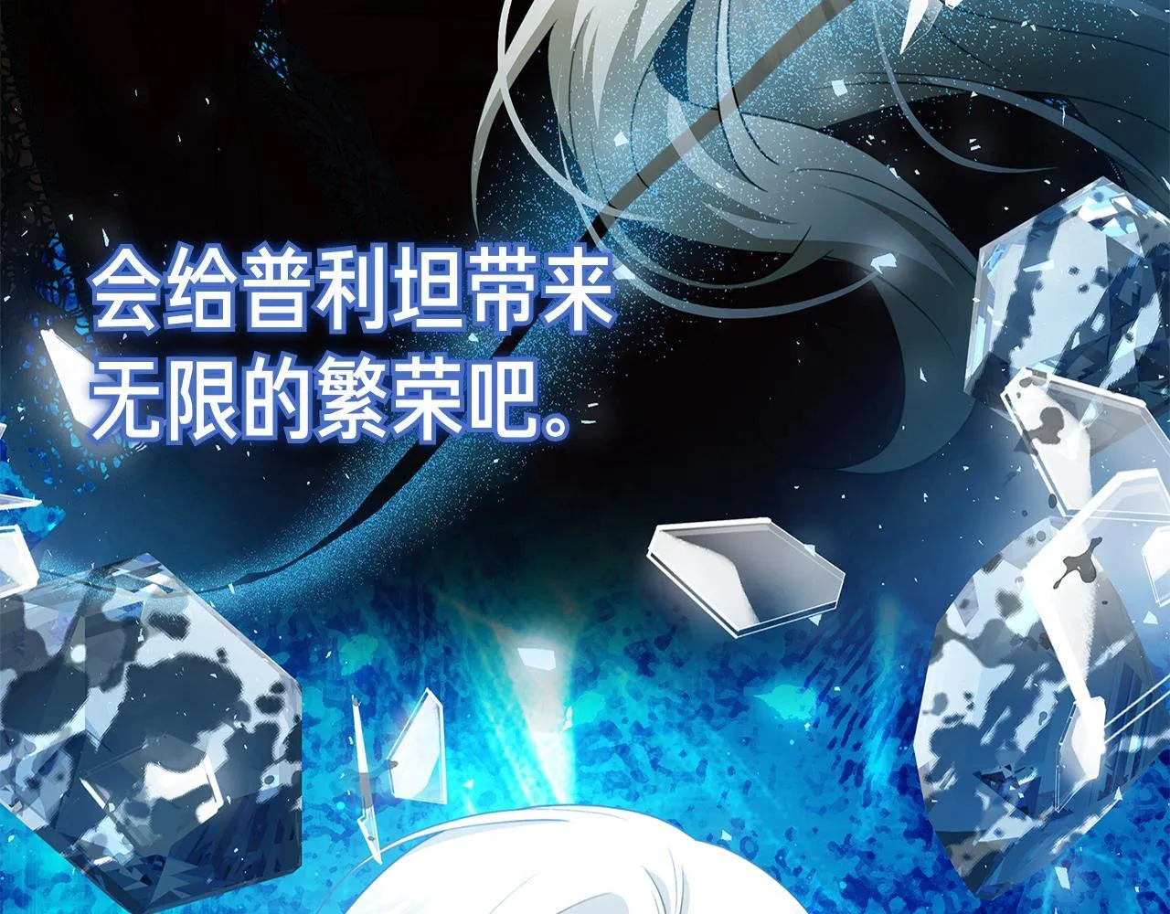 第40话 动摇 第58页