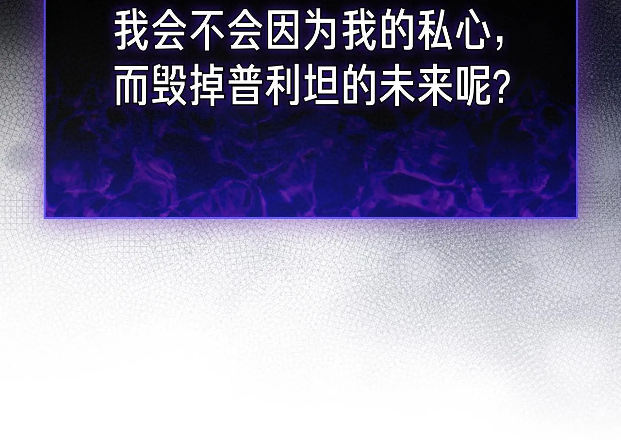 第40话 动摇 第61页