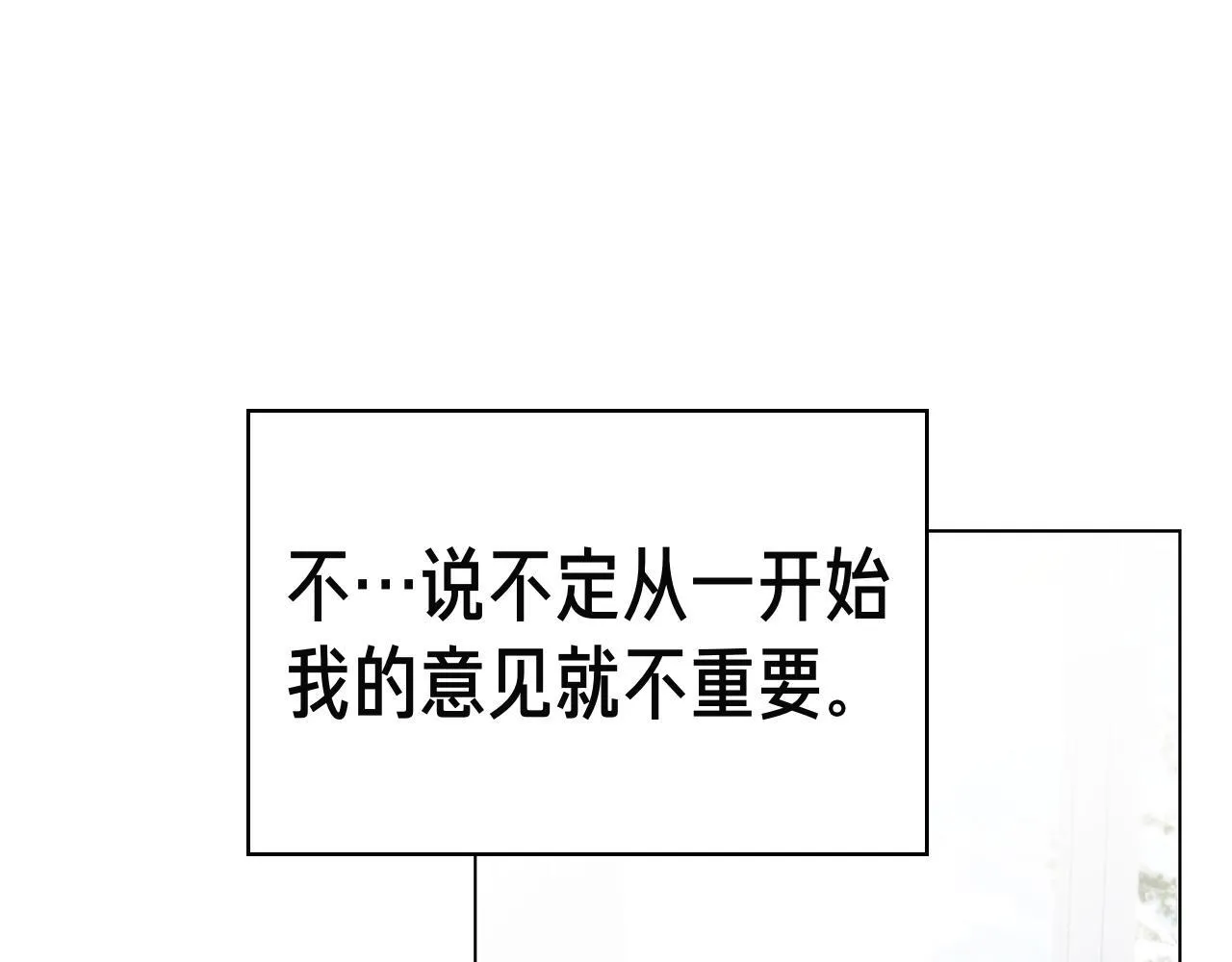 第40话 动摇 第62页