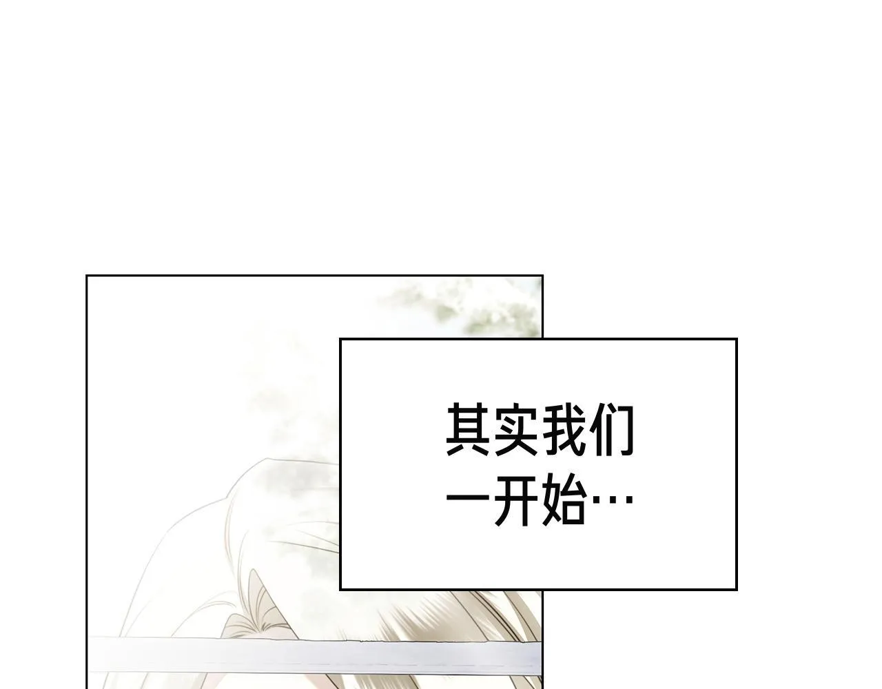 第40话 动摇 第65页