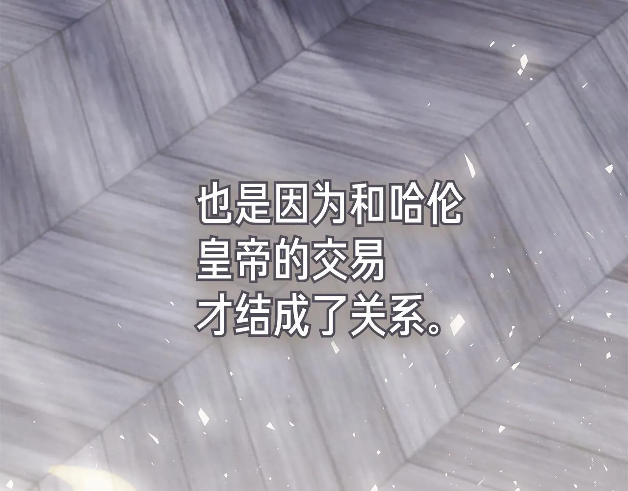 第40话 动摇 第70页
