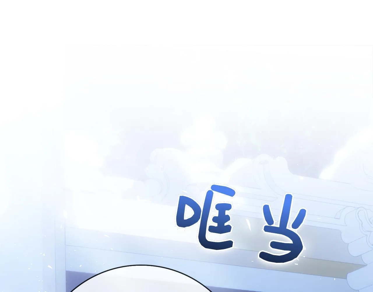 第40话 动摇 第83页
