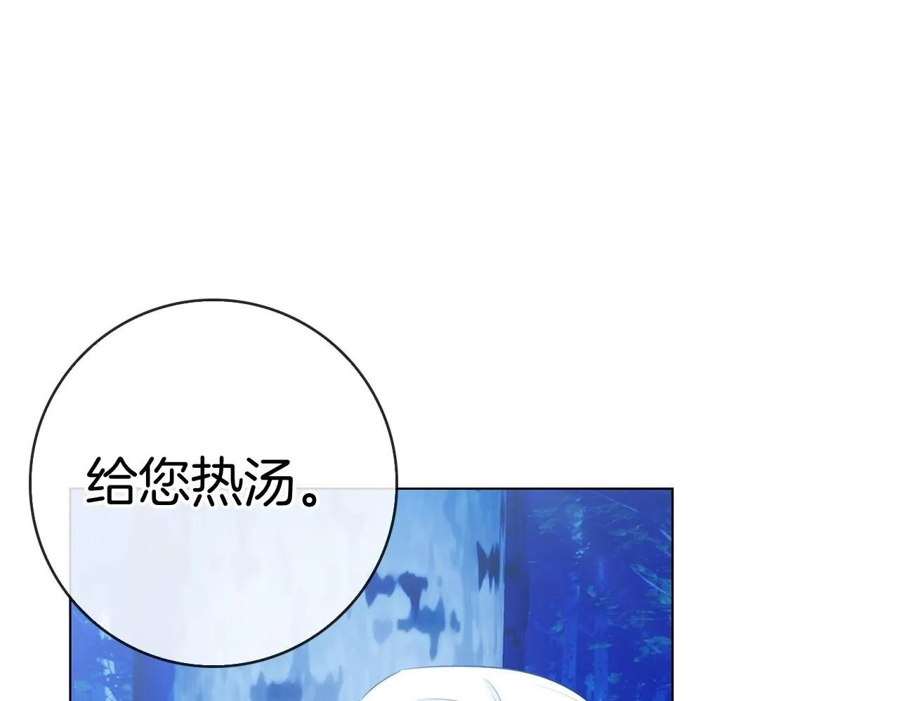 第40话 动摇 第100页