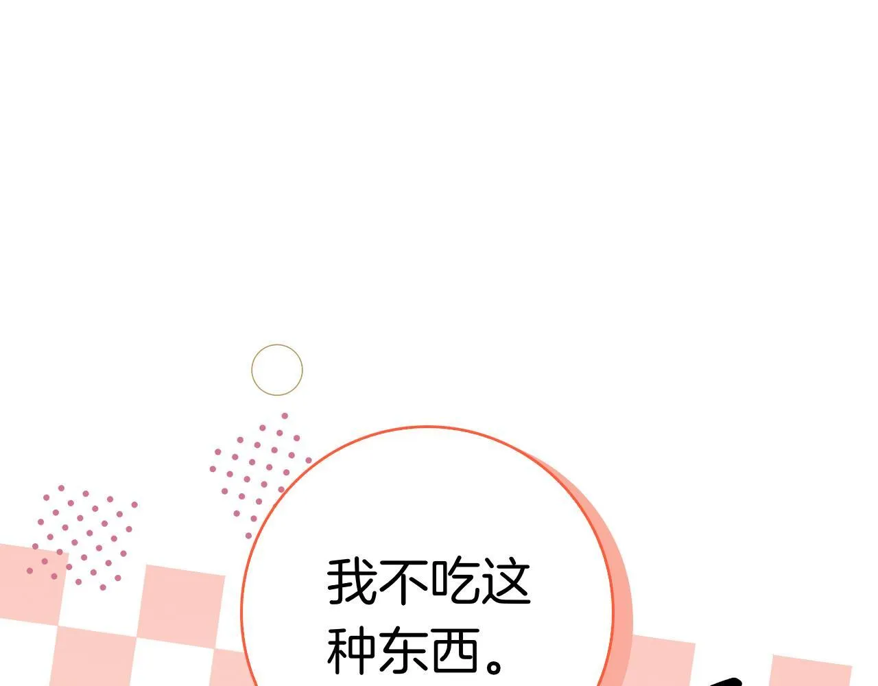 第40话 动摇 第103页