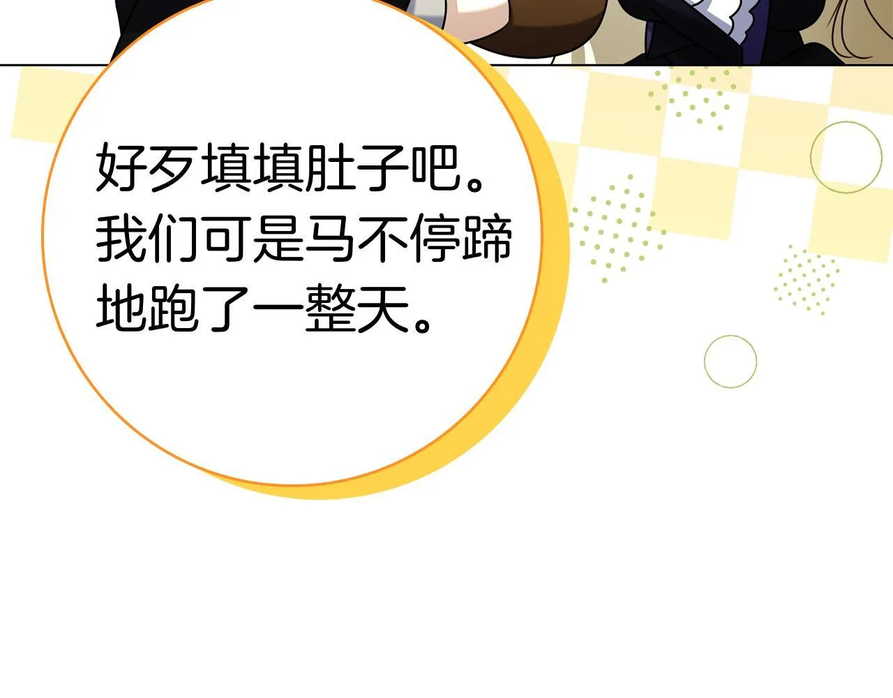 第40话 动摇 第105页