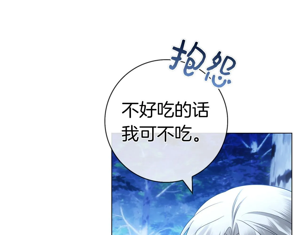 第40话 动摇 第106页