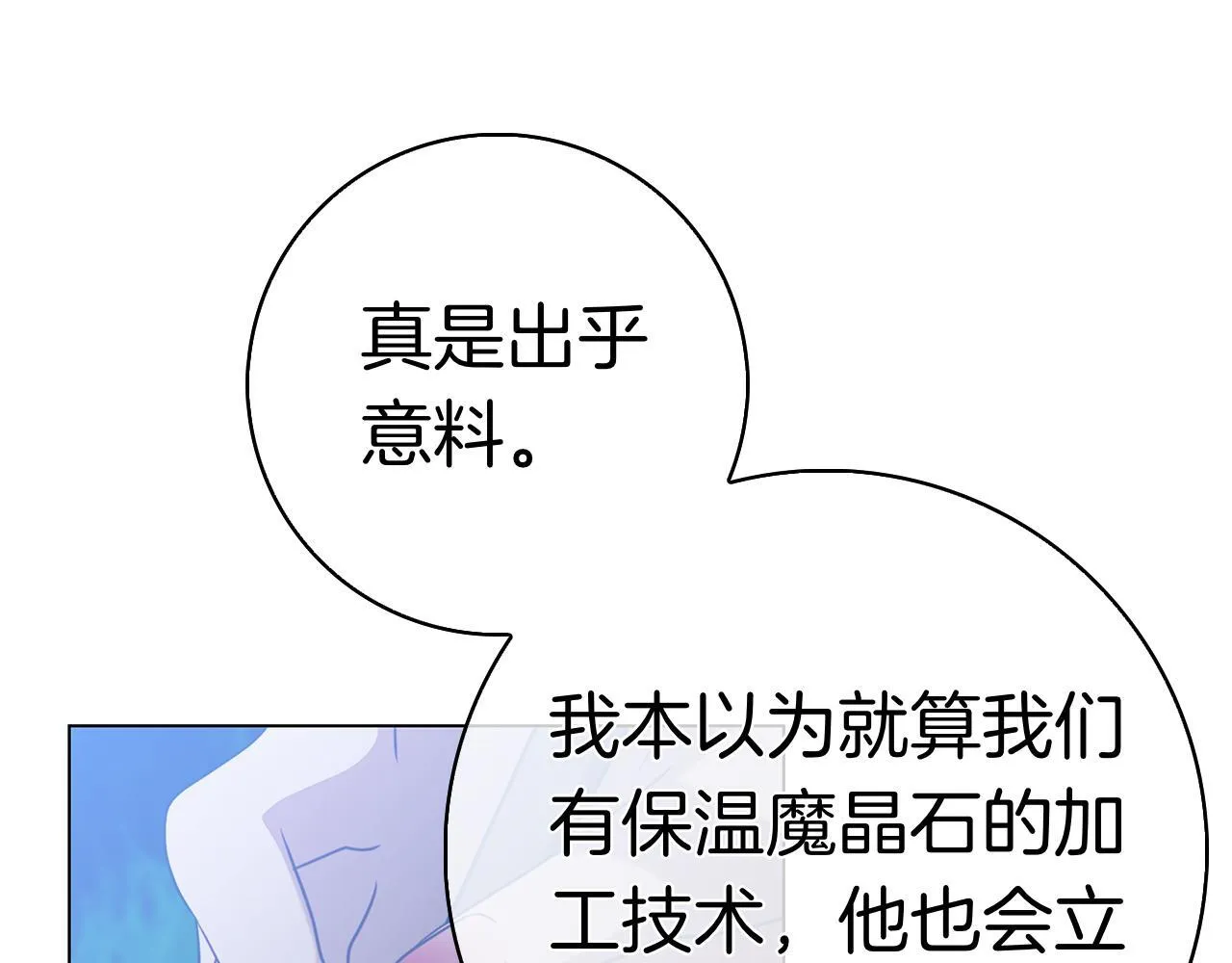 第40话 动摇 第109页