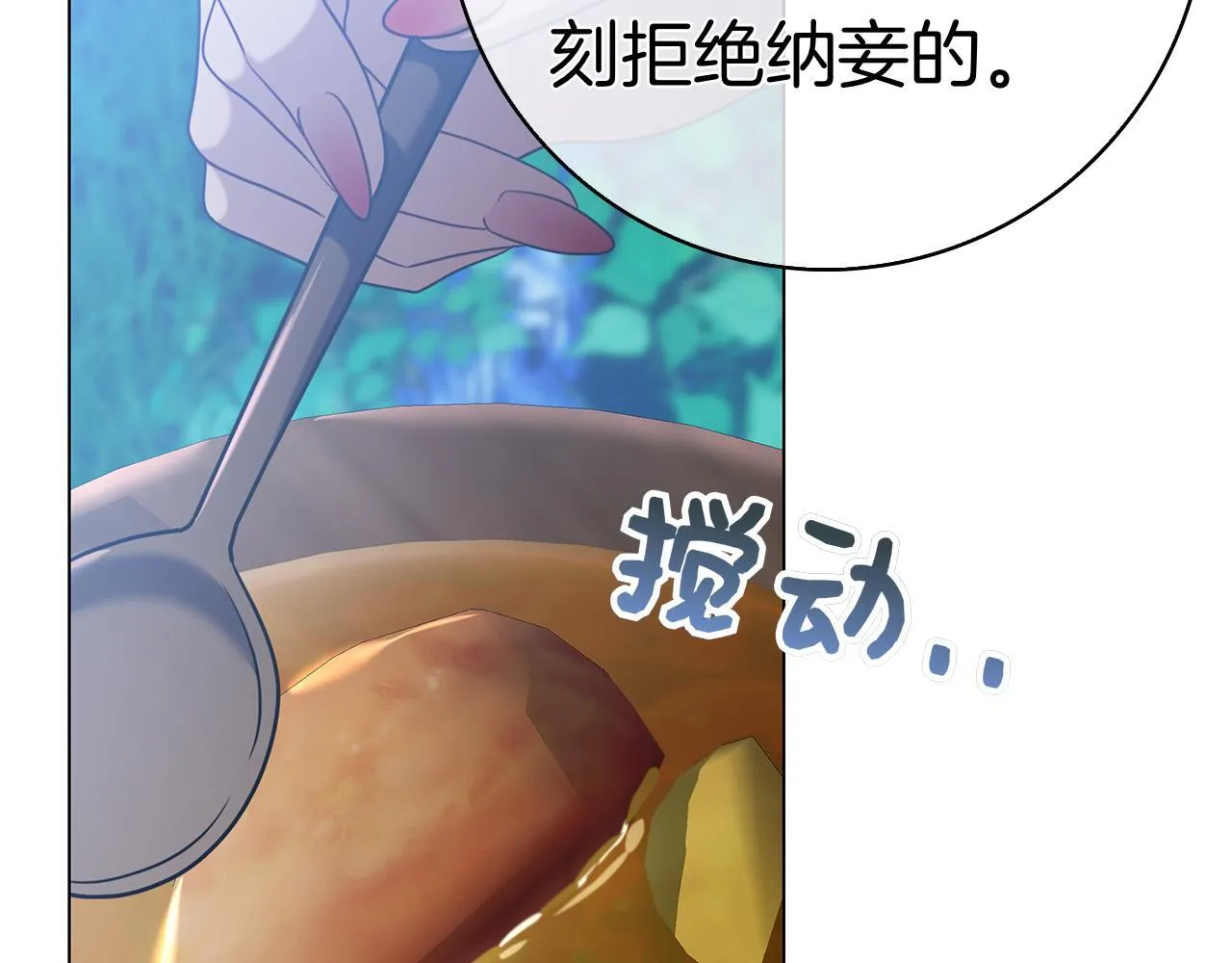 第40话 动摇 第110页