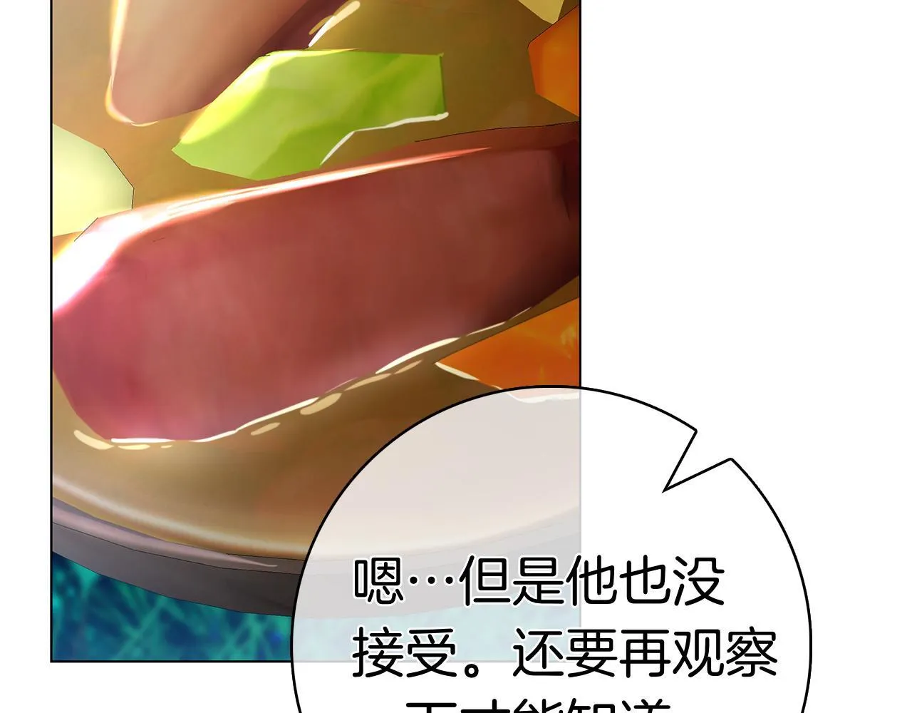 第40话 动摇 第111页