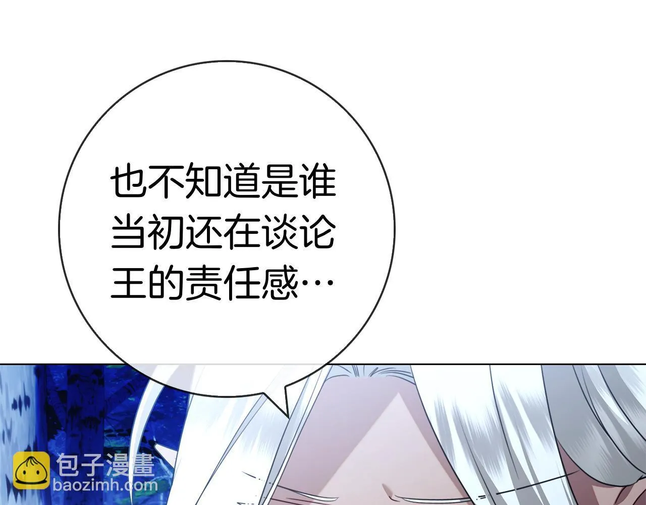 第40话 动摇 第113页