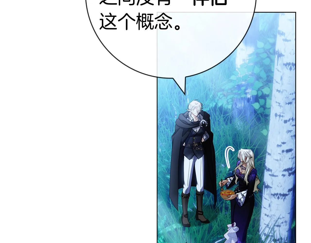 第40话 动摇 第120页