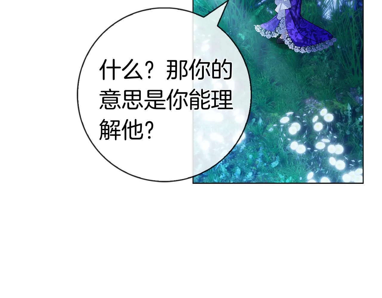 第40话 动摇 第121页