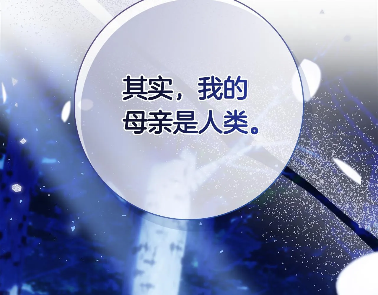 第40话 动摇 第126页