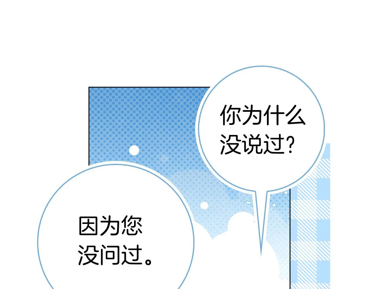 第40话 动摇 第129页