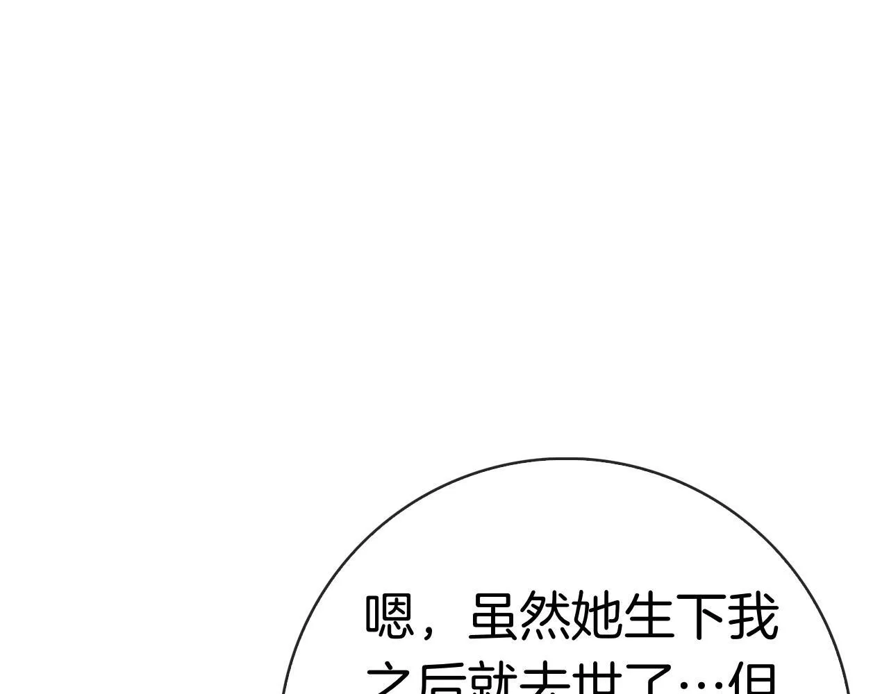 第40话 动摇 第131页