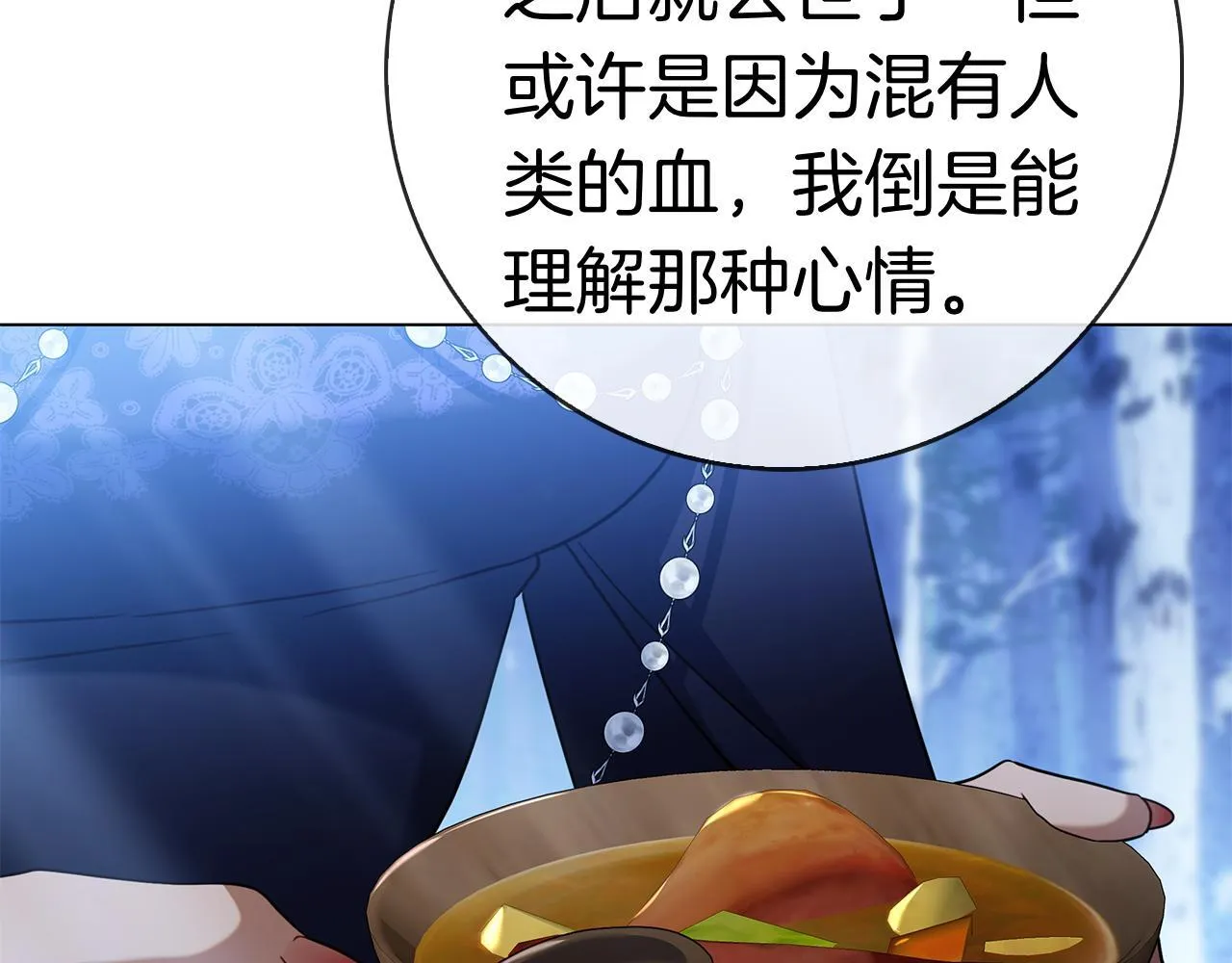 第40话 动摇 第132页