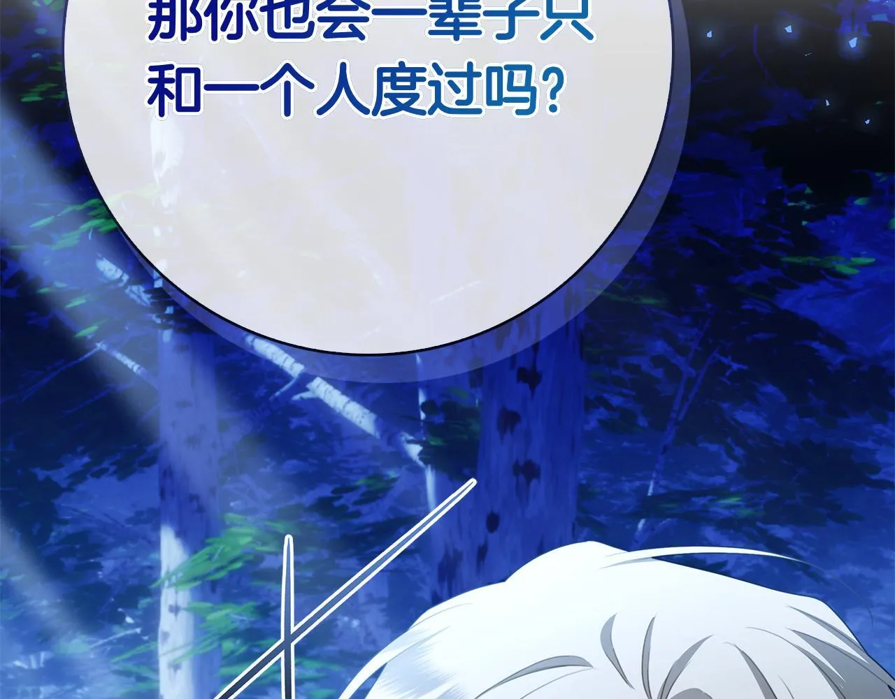 第40话 动摇 第135页