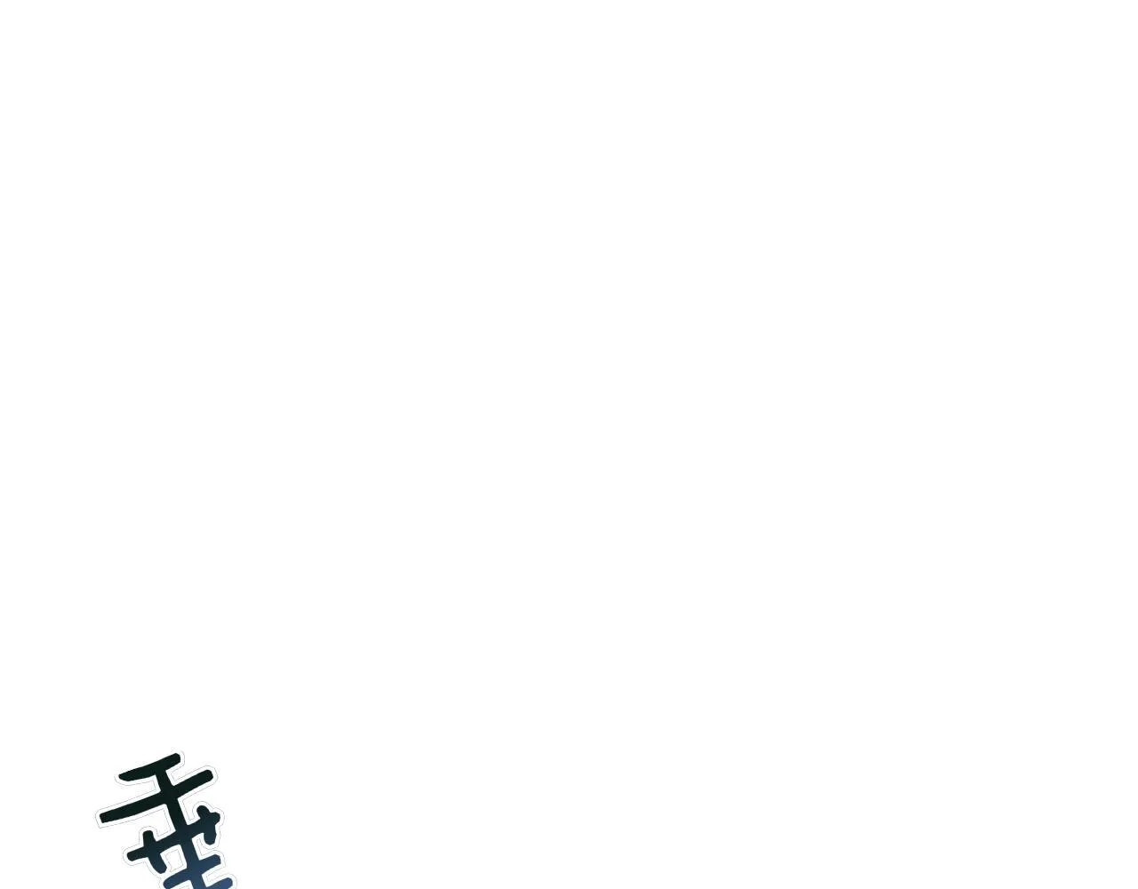 第40话 动摇 第138页