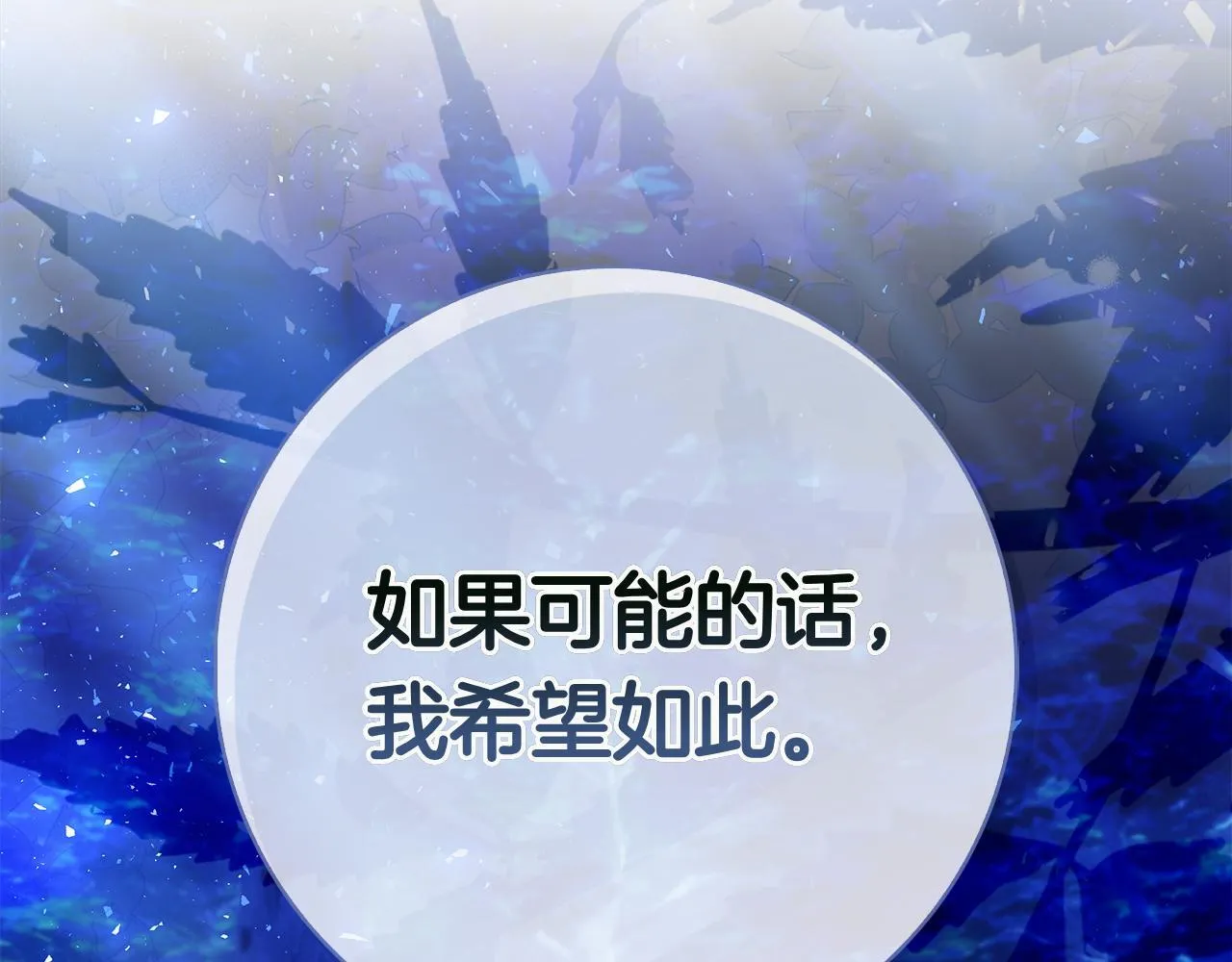 第40话 动摇 第141页