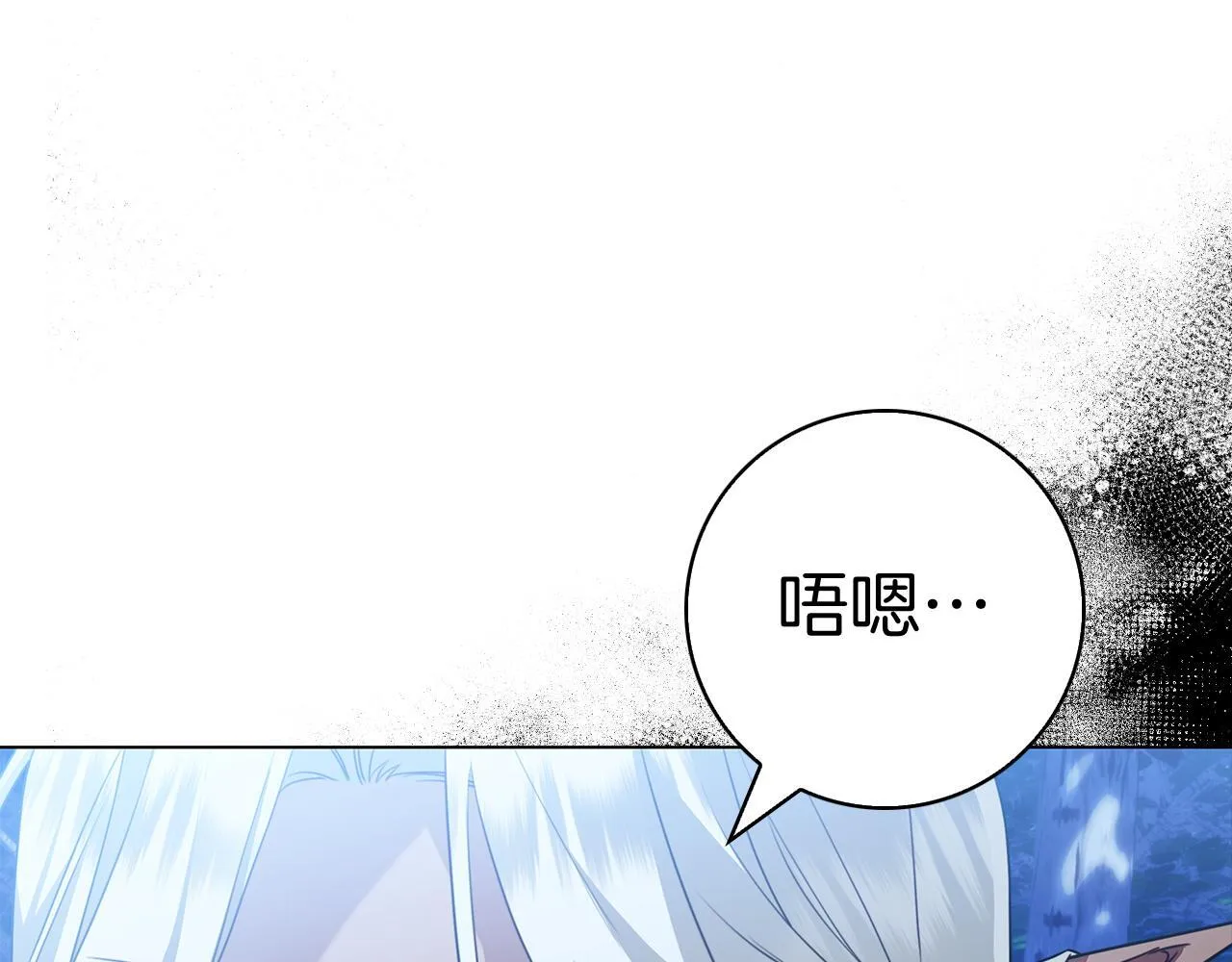 第40话 动摇 第145页