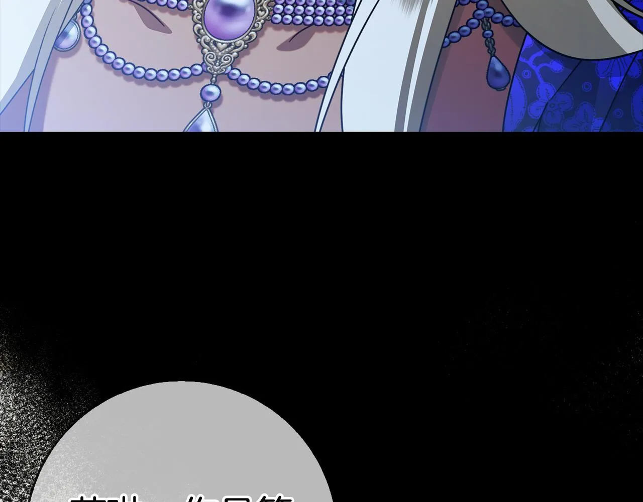 第40话 动摇 第147页