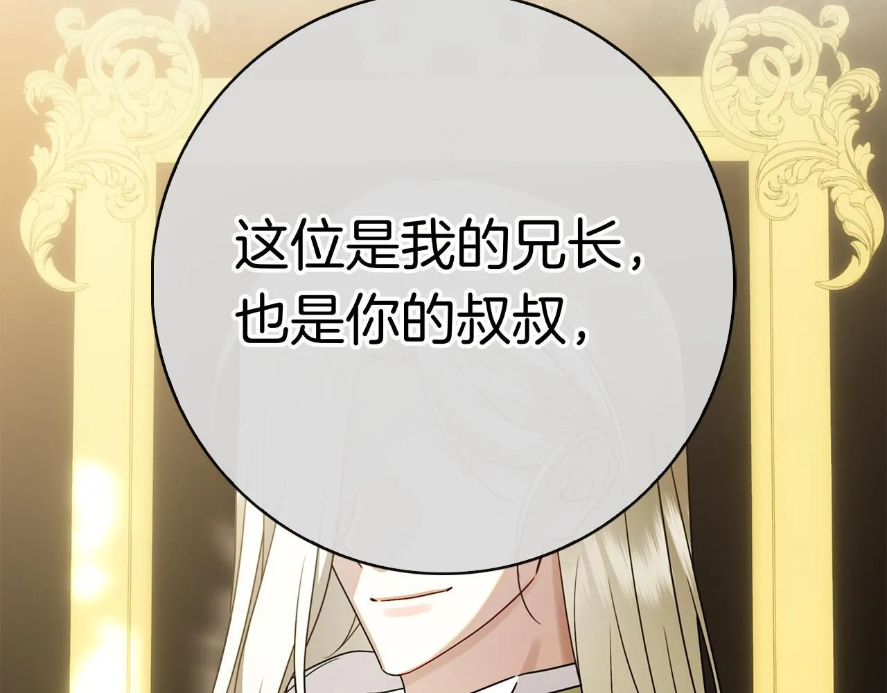 第40话 动摇 第149页