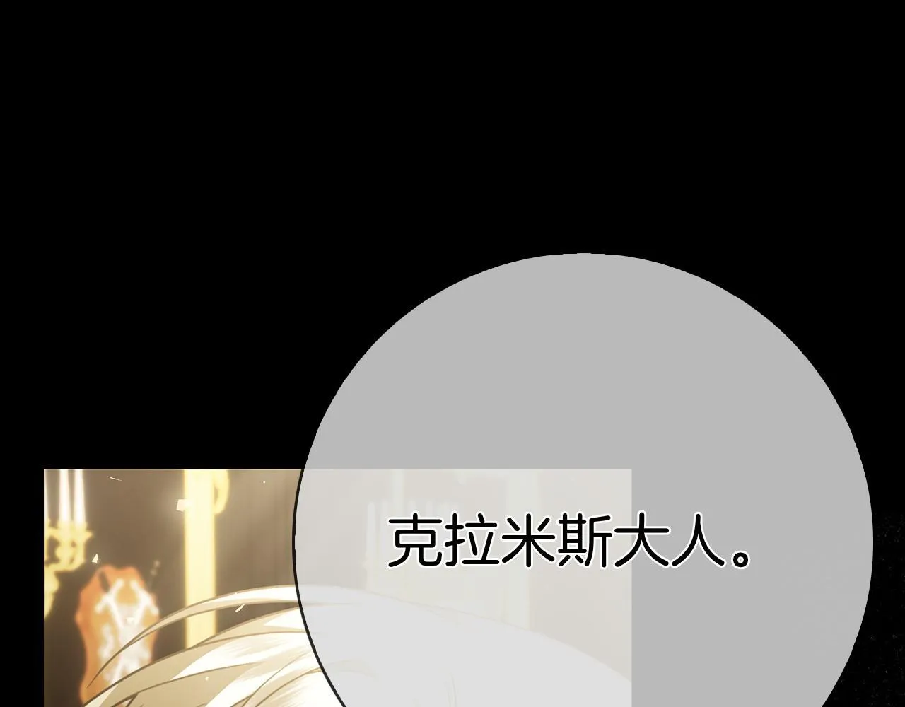 第40话 动摇 第152页