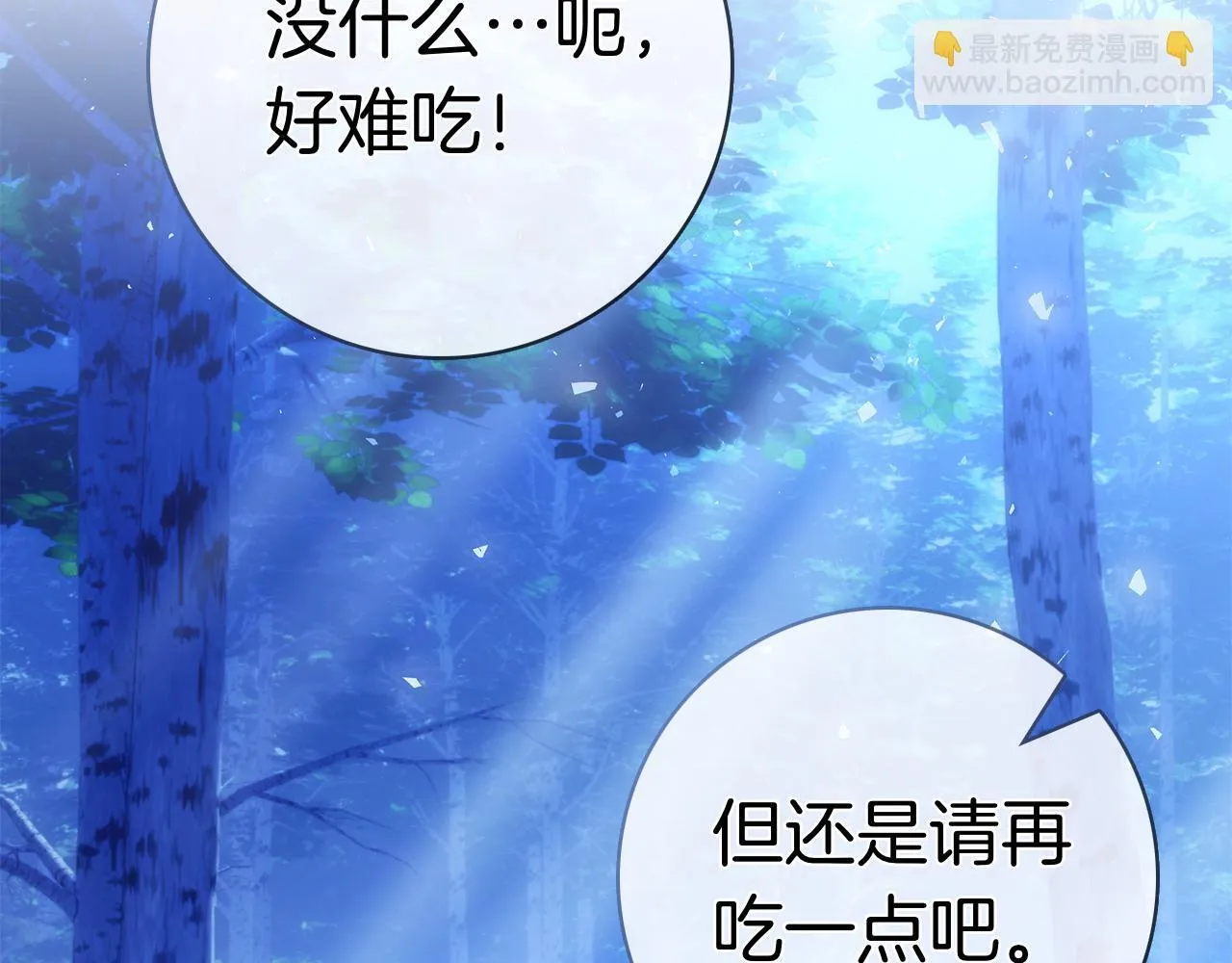 第40话 动摇 第160页