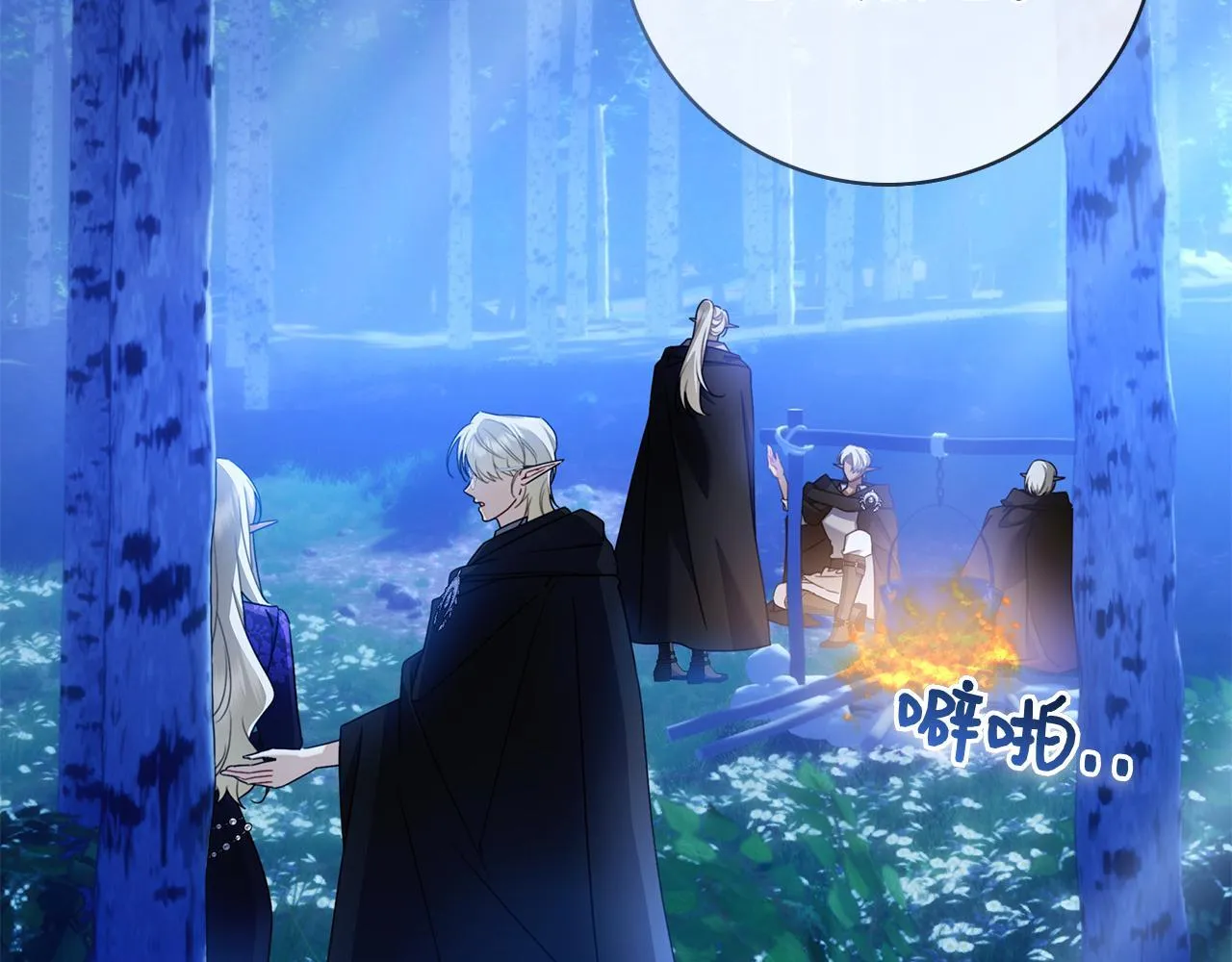 第40话 动摇 第161页