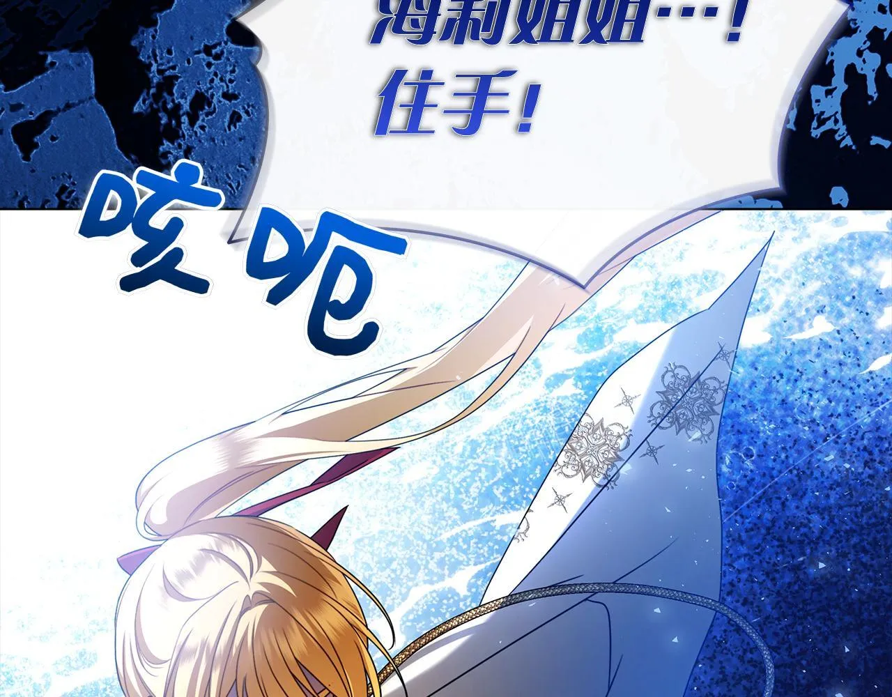 第40话 动摇 第171页