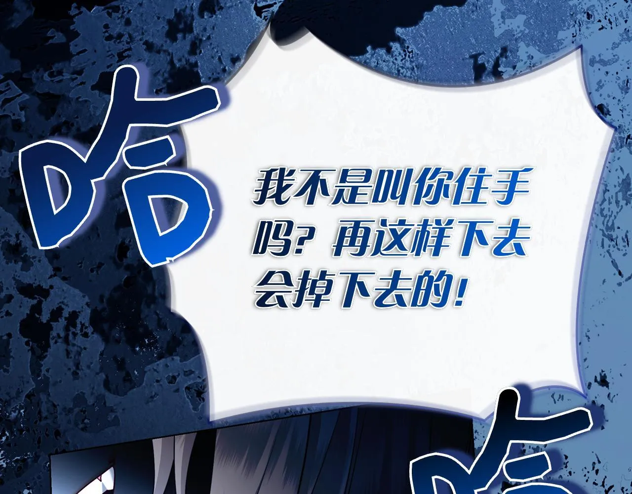第40话 动摇 第175页