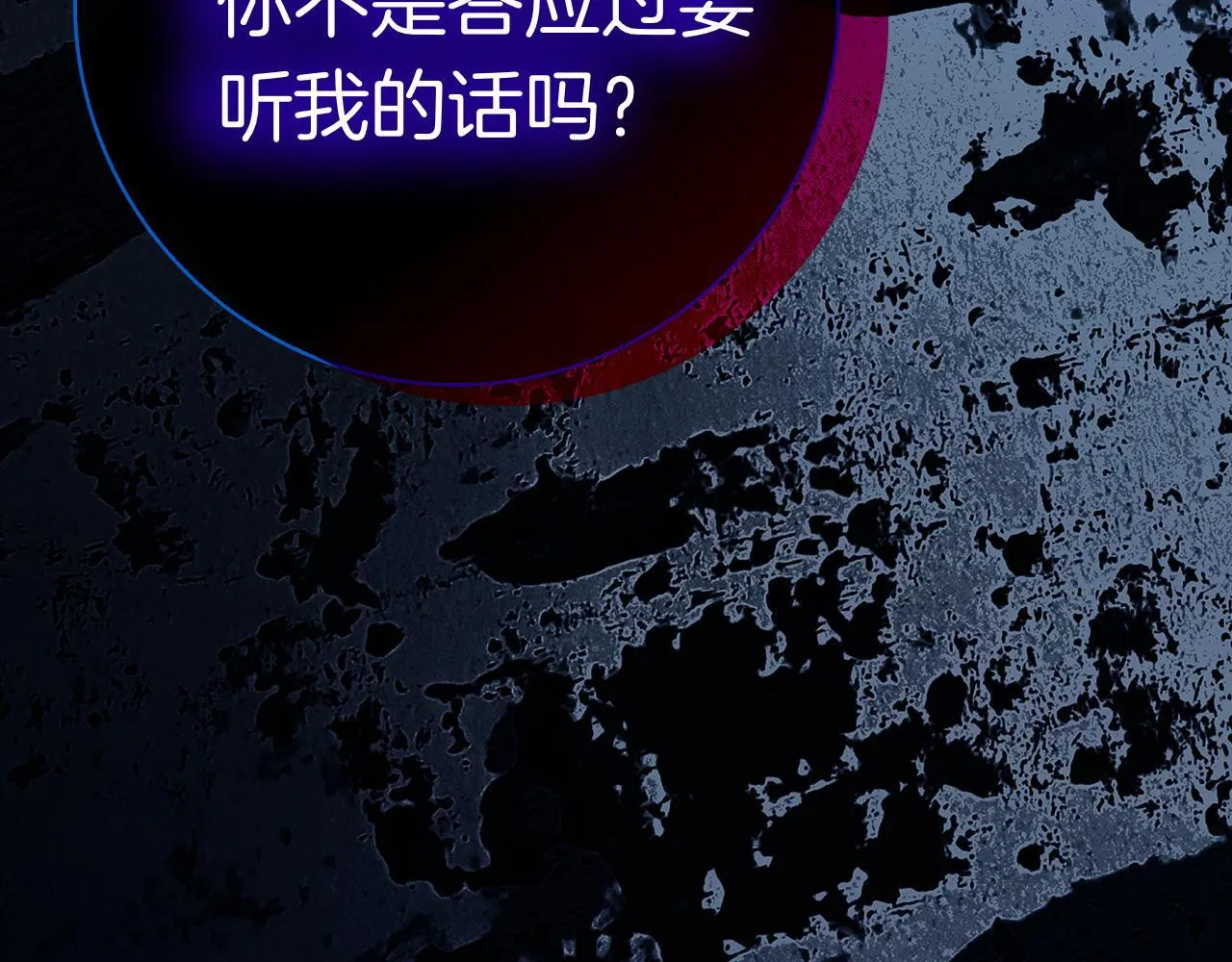 第40话 动摇 第178页