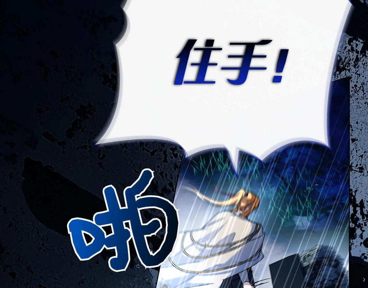 第40话 动摇 第182页