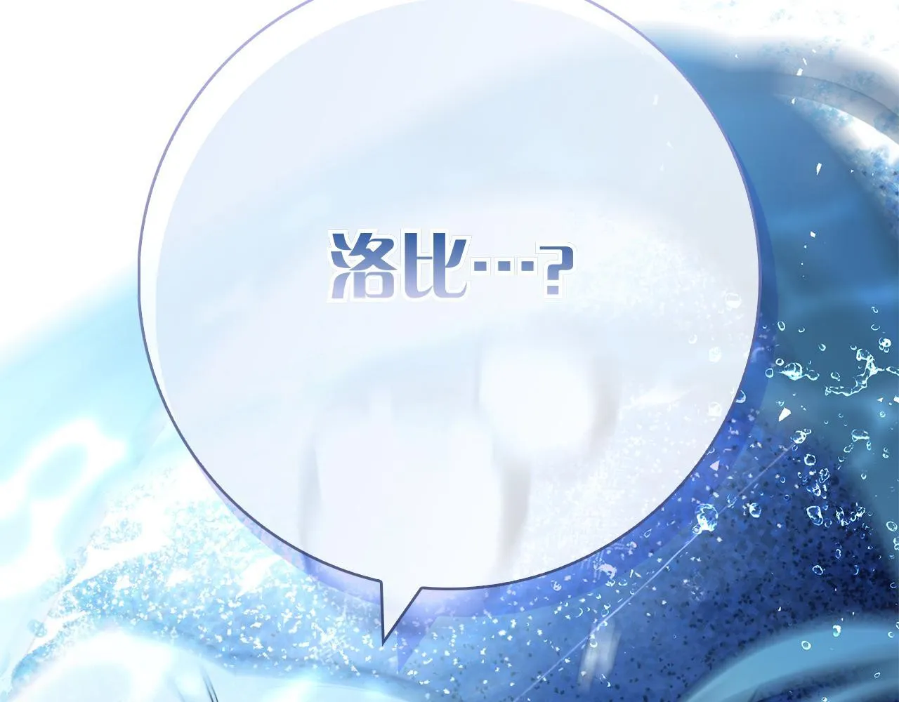 第40话 动摇 第194页