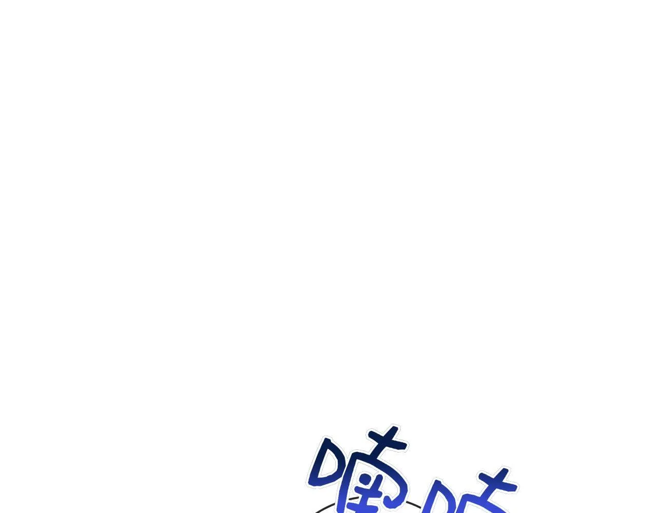 第40话 动摇 第208页
