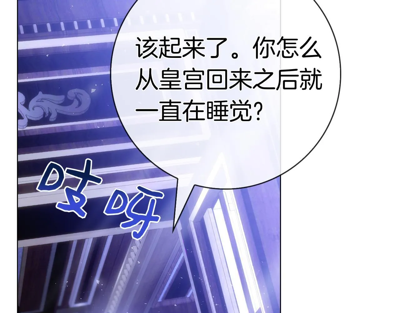 第40话 动摇 第212页