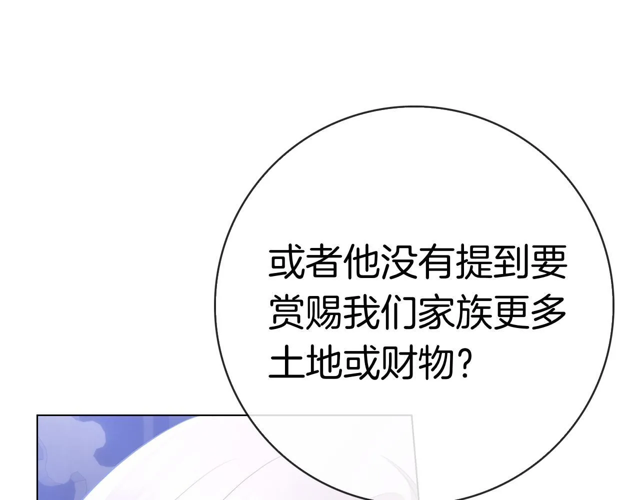 第40话 动摇 第218页