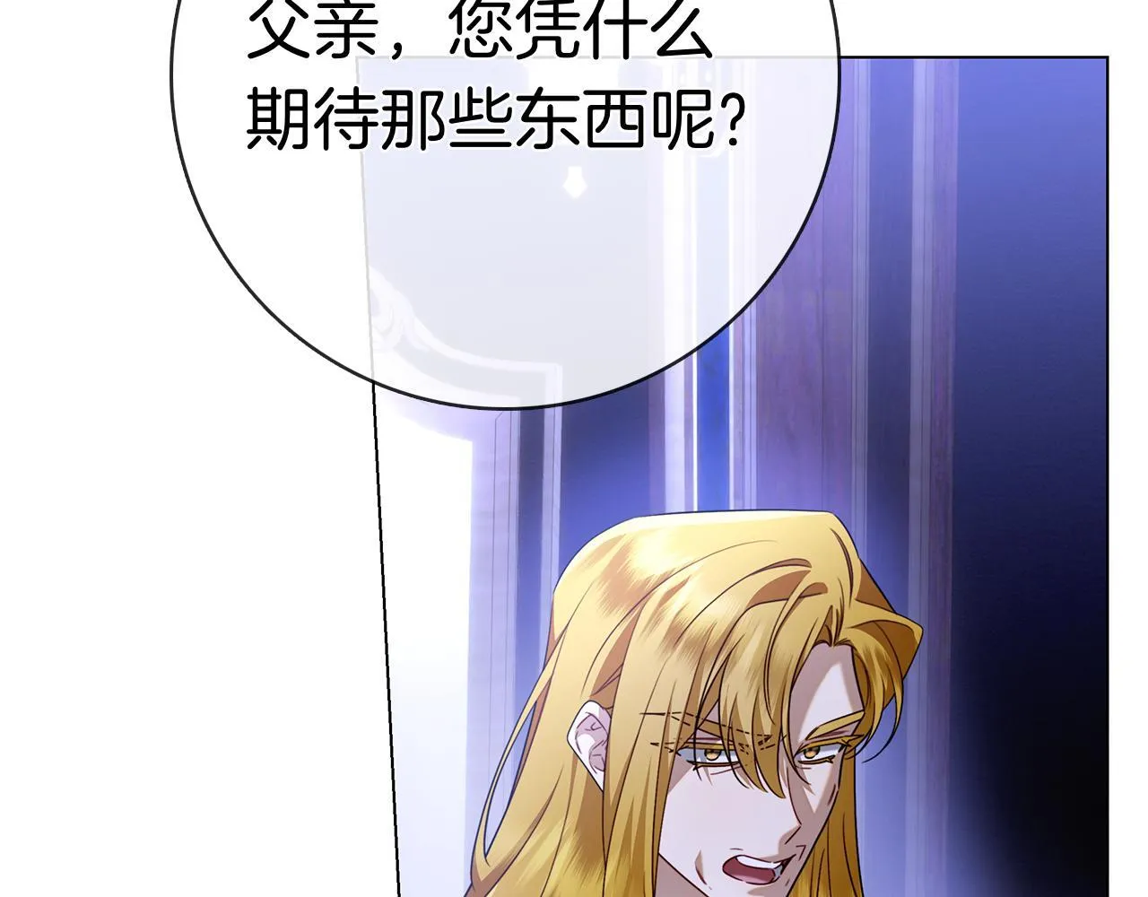 第40话 动摇 第222页
