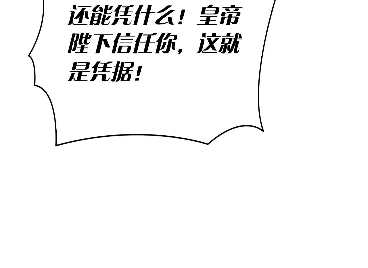 第40话 动摇 第224页