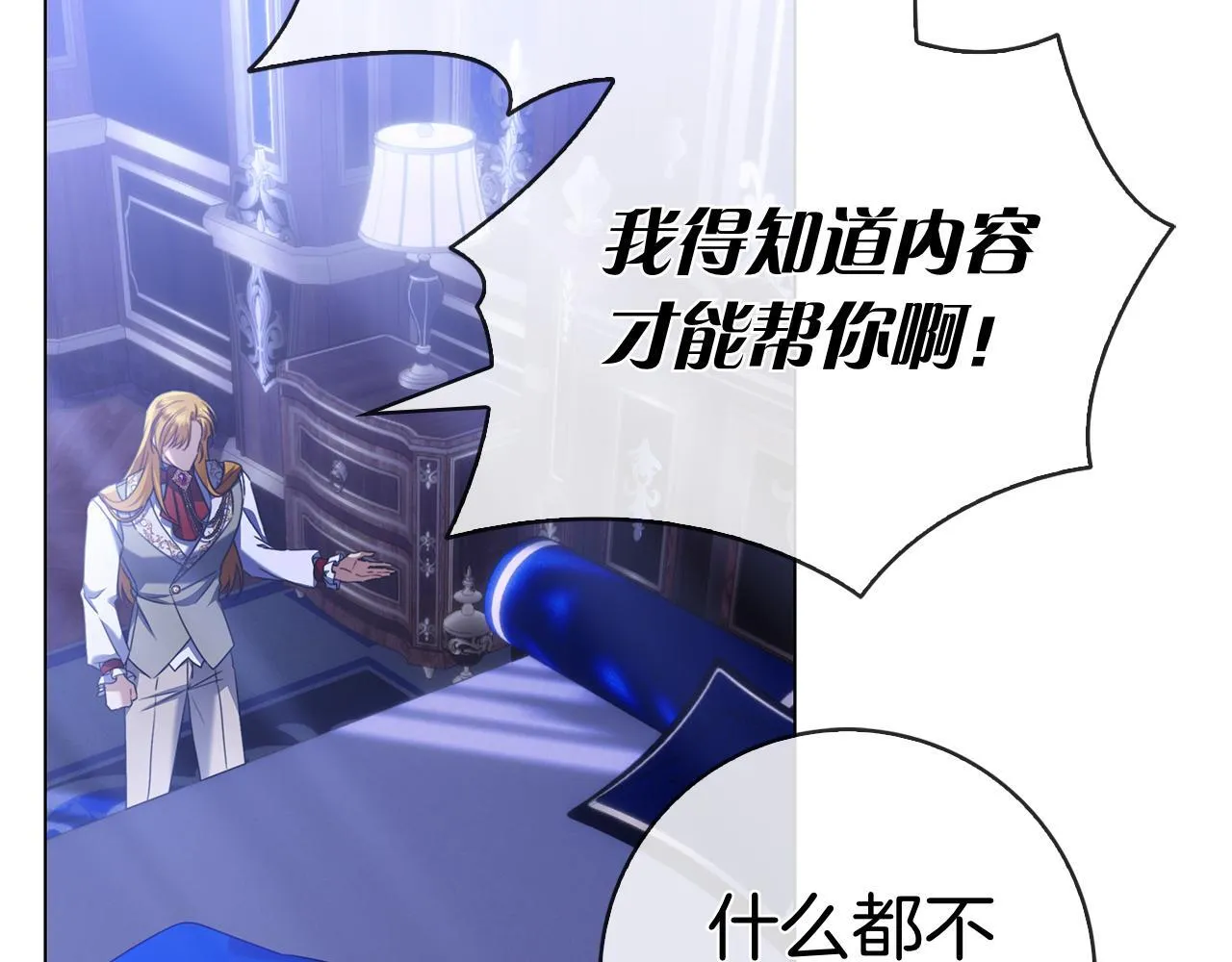 第40话 动摇 第226页