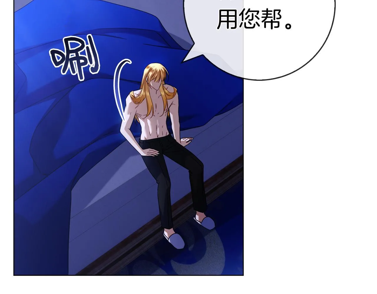 第40话 动摇 第227页