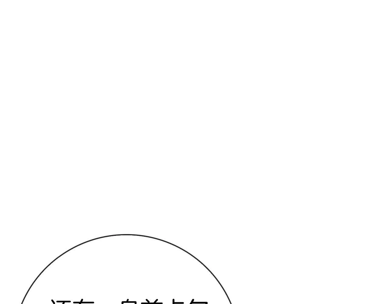 第40话 动摇 第228页