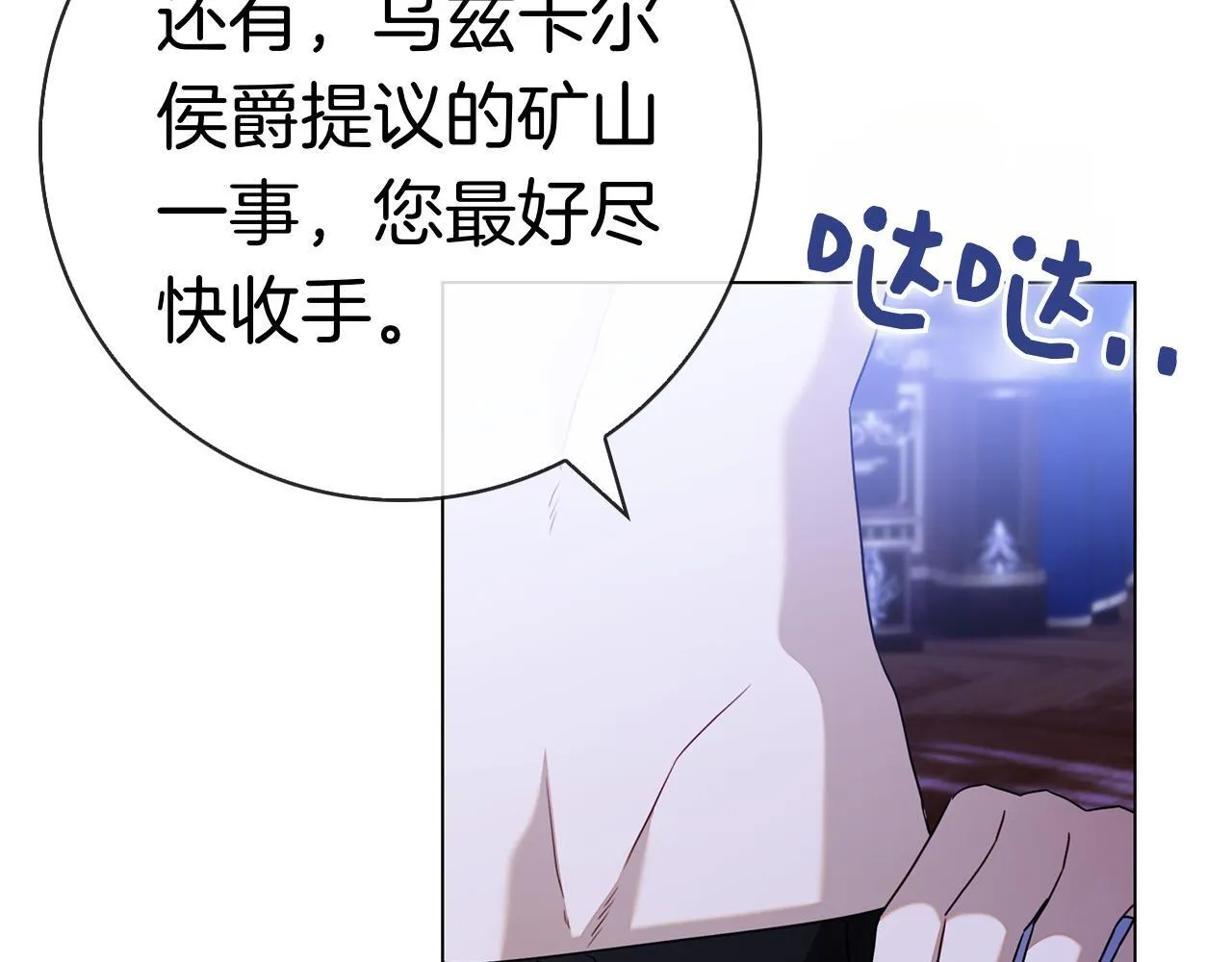 第40话 动摇 第229页