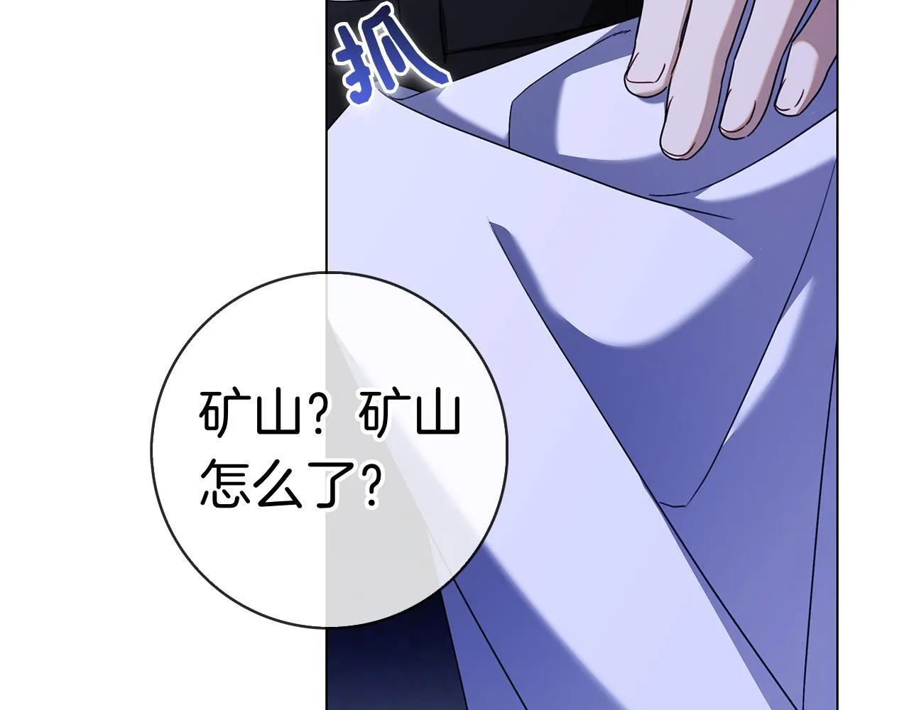 第40话 动摇 第230页