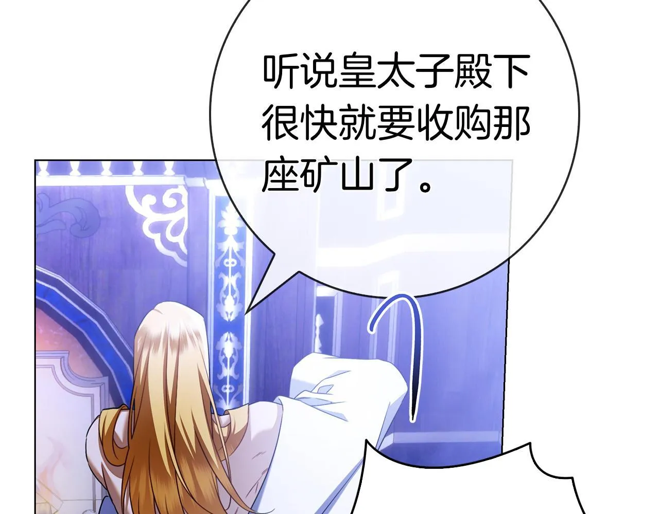 第40话 动摇 第232页