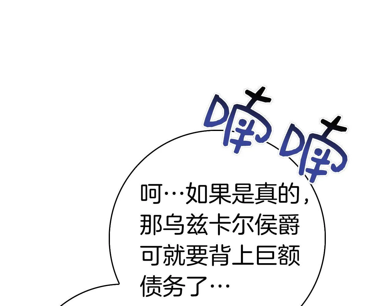 第40话 动摇 第235页