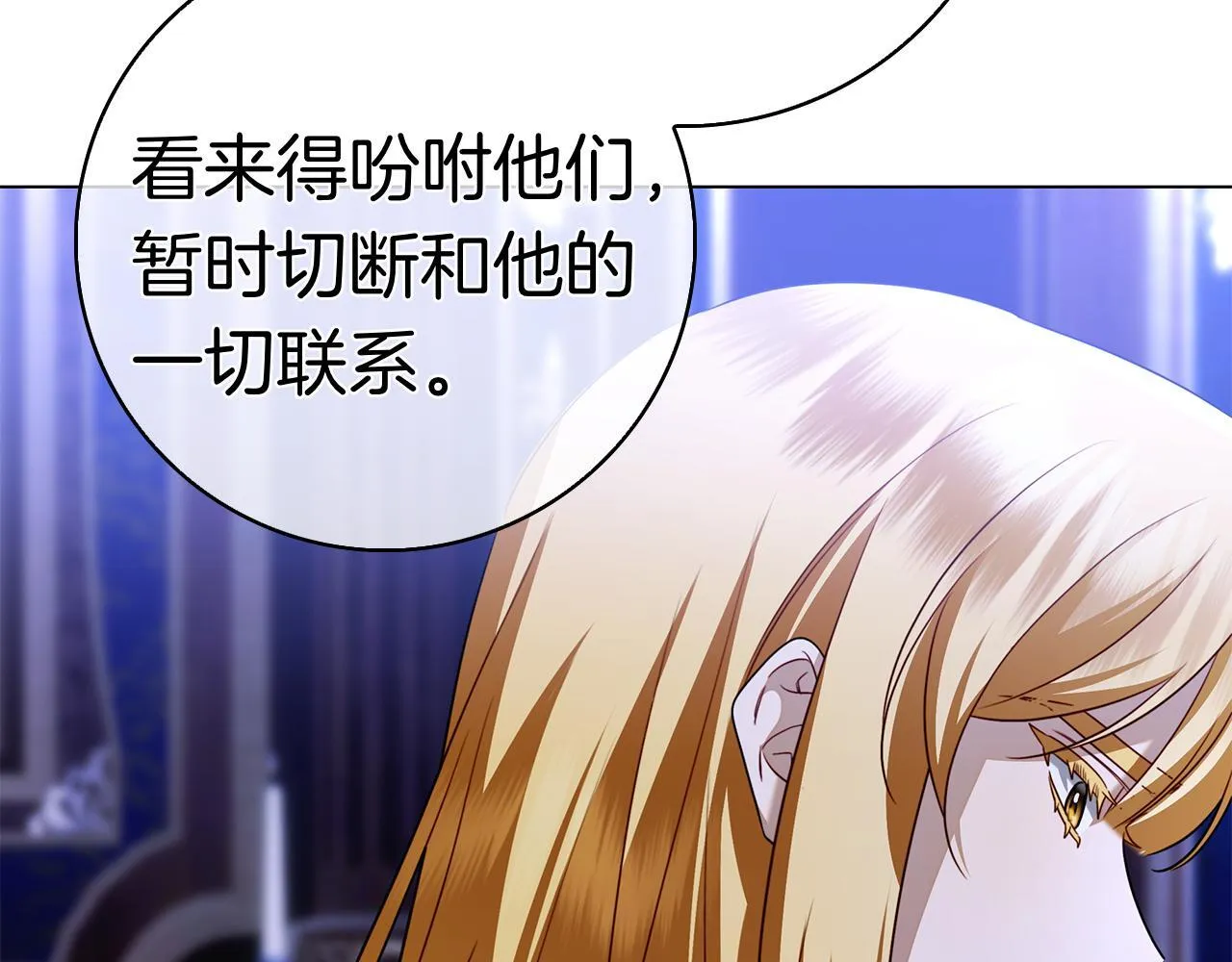 第40话 动摇 第236页