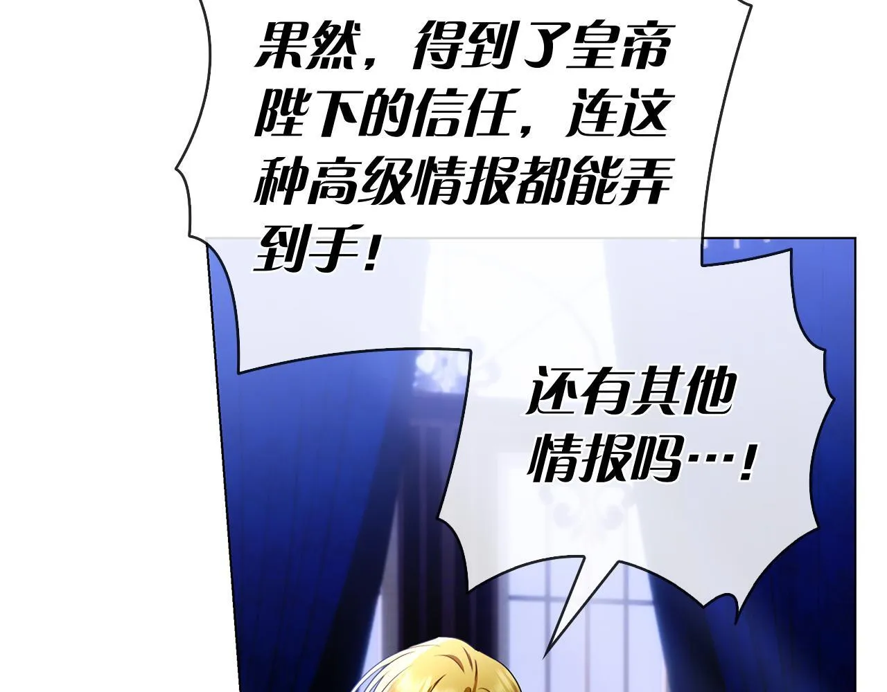 第40话 动摇 第239页