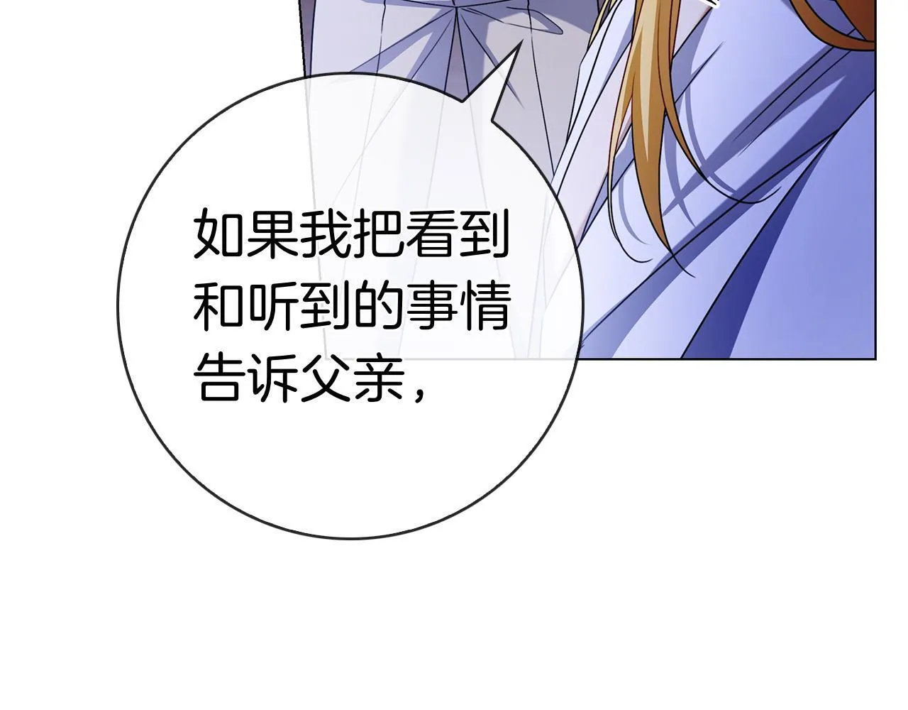 第40话 动摇 第241页