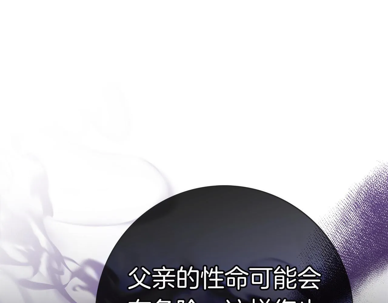 第40话 动摇 第242页